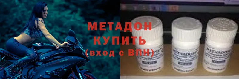 Метадон белоснежный  Ковылкино 